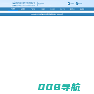 福州首环触控科技有限公司-首页