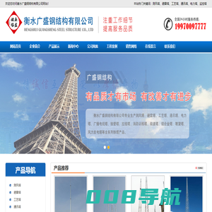 衡水广盛钢结构有限公司_测风塔_避雷塔_工艺塔_通讯塔_测风塔价格