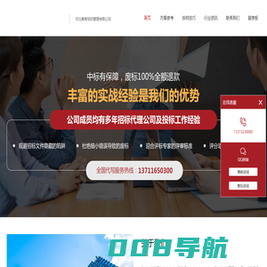 河北善策项目管理有限公司
