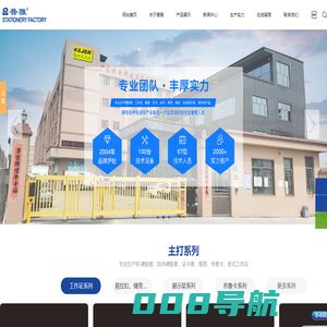 专业生产软.硬胶套，防水硬胶套，证卡套，绳带，形象卡，各式工作证，各式会议座，台卡，台签，台号，弧面台牌，展示牌，旋转及目录展示等系列产品--东莞市道滘科记文具厂旗下品牌