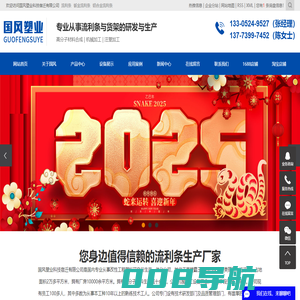 流利条_钣金流利条_铝合金流利条-国风塑业科技宿迁有限公司