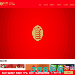 武汉包装设计公司/产品包装设计/快消品包装设计/食品包装设计/保健品包装设计/农产品包装设计-武汉信立浩达文化传媒有限公司