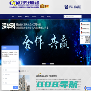 深圳pcb抄板_PCB打样_PCB电路板抄板 - 深圳市深华科电子有限公司