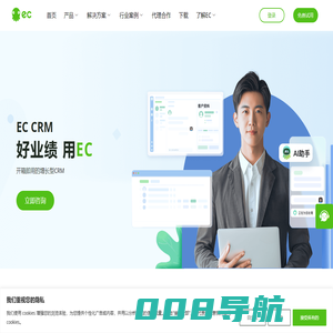 EC,关于EC-互联网+时代销售管理与营销平台!