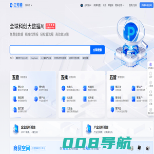 企知道-全球科创大数据AI平台