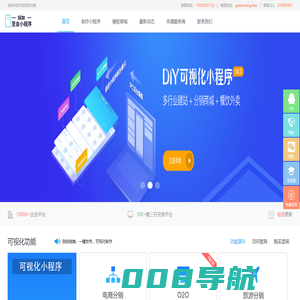 洽发至会小程序 上海洽发信息科技有限公司