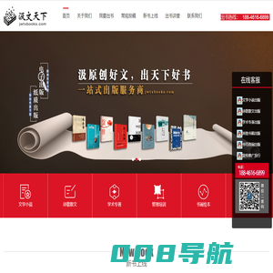 个人出书_图书出版_自费出书_合作出书_自费出版出书-汲文天下出版