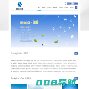 福建省东方四维科技有限公司_福建省东方四维科技有限公司