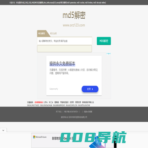 md5在线解密,md5解密加密 - 月光网