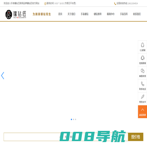 国内手表镶钻专业品牌_镶钻匠