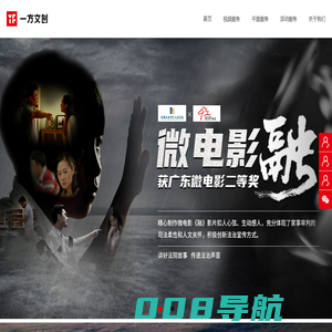 企业宣传片_产品宣传片制作_产品视频拍摄_深圳视频制作公司【一方文创】