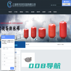 上海乘天自控设备有限公司-