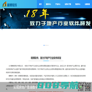 物业软件|售楼软件|物业管理软件|物管大师【打造实用地产软件】物业收费软件,物管收费系统,房地销售管理软件,地产销售管理软件,房产销控软件,摇房/摇号软件,选房软件,房地产软件,房地产CRM