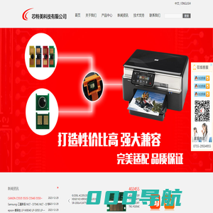 芯特美科技(Xtmate Technolog Co.,Ltd)-硒鼓芯片|粉盒芯片|打印机周边耗材-深圳市芯特美科技有限公司
