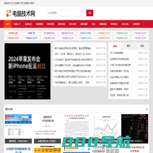 电脑知识网_电脑技术网