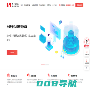 私域运营_私域流量运营方案_企微SCRM私域运营公司-合力企微管家