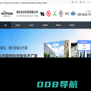 阻燃母粒_阻燃剂_PP阻燃原料_无卤阻燃母粒_共聚阻燃剂-[友丰科技]专注阻燃剂等阻燃材料的定制生产厂家