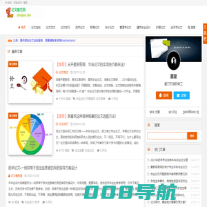 论文模板屋 - 论文范文_免费论文_毕业论文_毕业设计_职称论文_论文资料_专业论文_论文格式网