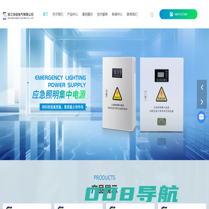 应急照明集中电源/配电箱厂家-EPS应急电源-浙江华倪电气有限公司