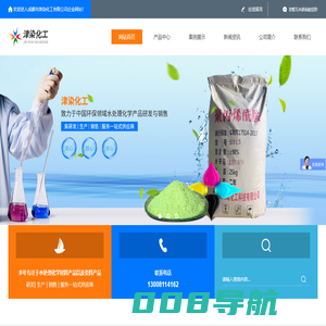成都造纸染料厂家_皮革染料批发_成都印染染料销售-成都市津染化工有限公司