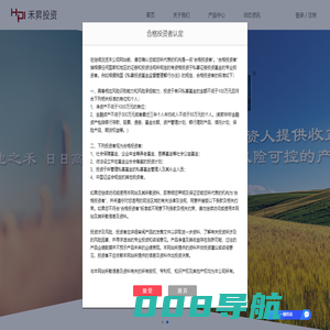 上海禾升投资管理有限公司