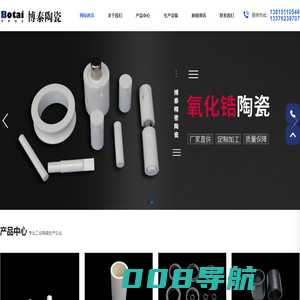 宜兴市博泰精密陶瓷科技有限公司