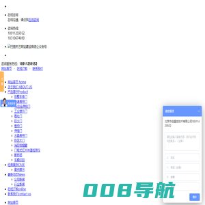 北京中创盛世技术有限公司