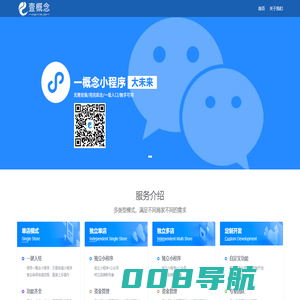 一概念网络技术有限公司