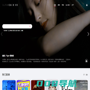 首页｜音乐情报局-和风细雨企业官网｜中国前沿曲谱分享平台！吉他谱、乐队谱、吉他课、乐器音乐课在线教育平台（吉他情报局、GuitarCIA、MusicCIA）！