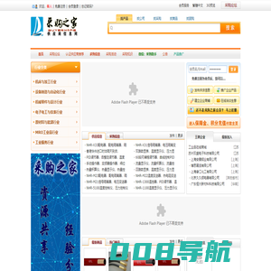 采购之家 -供应商信息网 供应商产品信息库