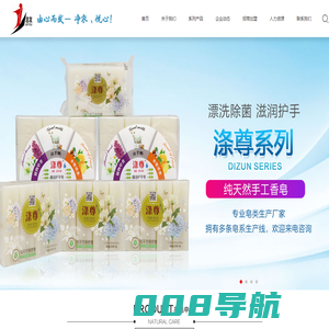 石家庄洁友日用化学品有限公司