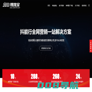 西安网站建设-网络推广-西安做网站seo优化公司-搜推宝