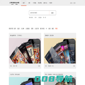 H5开发技术分享