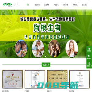 山东海根生物技术有限公司-曲阜海根生物,海根甜菊糖,甜菊糖苷,民用甜菊糖-海根生物