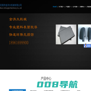 无锡市金洪大机械有限公司