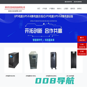 UPS电源生产厂家,深圳市应急电源设备有限公司,ups不间断电源,
