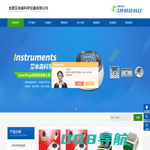 微孔板振荡器,漩涡振荡器,旋涡混匀器-合肥艾本森科学仪器有限公司