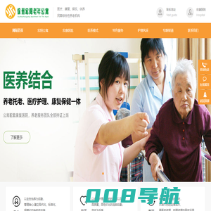 徐州市铜山区宏阳老年公寓