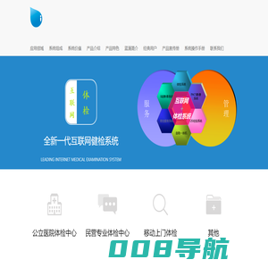 北京蓝滴科技有限公司