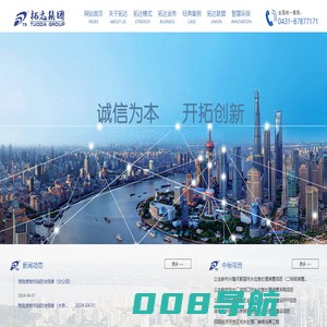 拓达集团