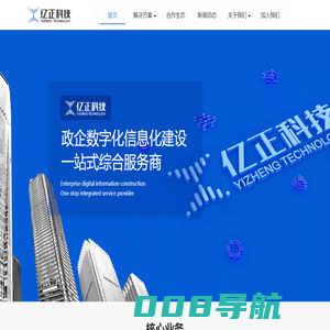 重庆亿正科技有限公司