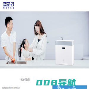 福州蓝密码物联网科技有限公司