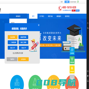 坦途教育
