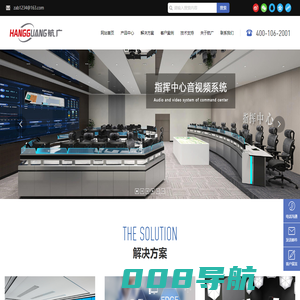 北京航广科技有限公司