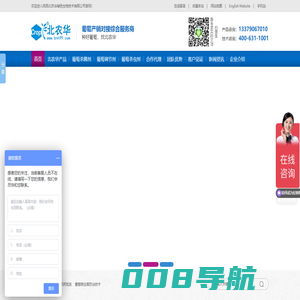 1北农华-葡萄杀菌药,葡萄病虫害解决办法,葡萄杀虫药,葡萄霜霉病,葡萄灰霉病,葡萄溃疡病,葡萄炭疽病