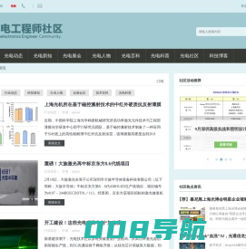 每日精选的光电及科技资讯-光电工程师社区 -  oecr.com
