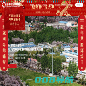郑州振中电熔新材料有限公司-致力于成为中国电熔材料行业技术先行者