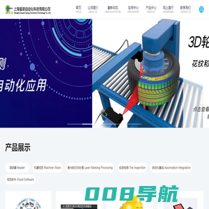 上海鉴泉自动化科技有限公司