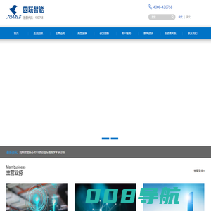 四联智能技术股份有限公司