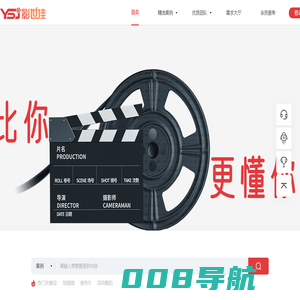 影世佳网-宣传片 短视频 二三维动画-视频拍摄制作 视频接单服务平台